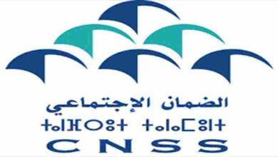 الصندوق الوطني للضمان الاجتماعي المغربي cnss