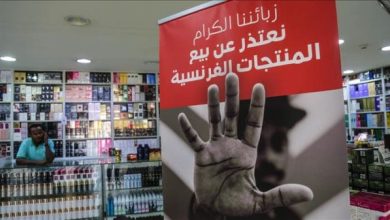 المنتجات الفرنسية في السعودية