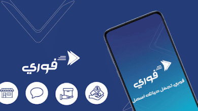 تحميل تطبيق فوري myFawry .. كيفية استخدام تطبيق فوري