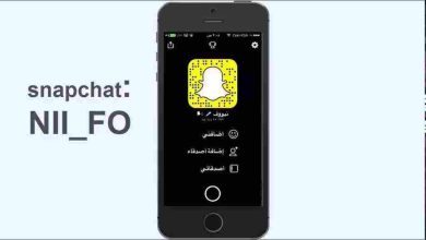 تحميل سناب شات Snapchat للايفون والايباد 2024 مجانا