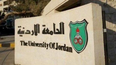 تخصصات الماجستير في الجامعة الأردنية 2024