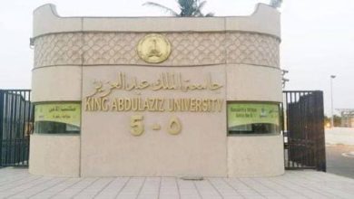 تخصصات جامعة الملك عبدالعزيز للبنات