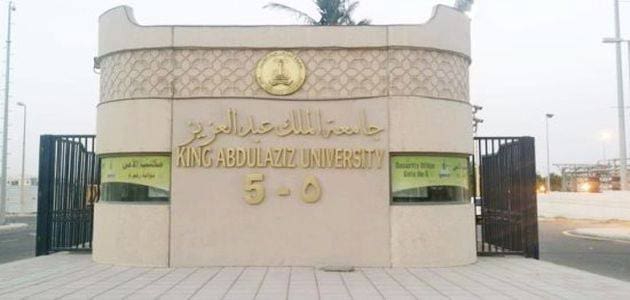 تخصصات جامعة الملك عبدالعزيز للبنات