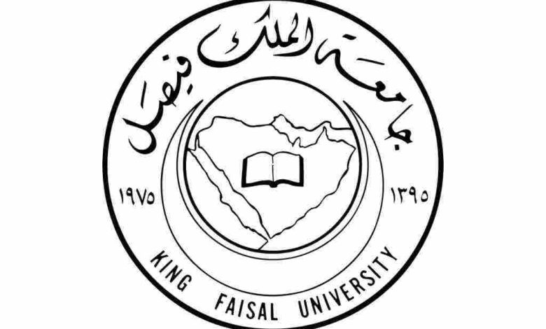 تخصصات جامعة الملك فيصل 1446