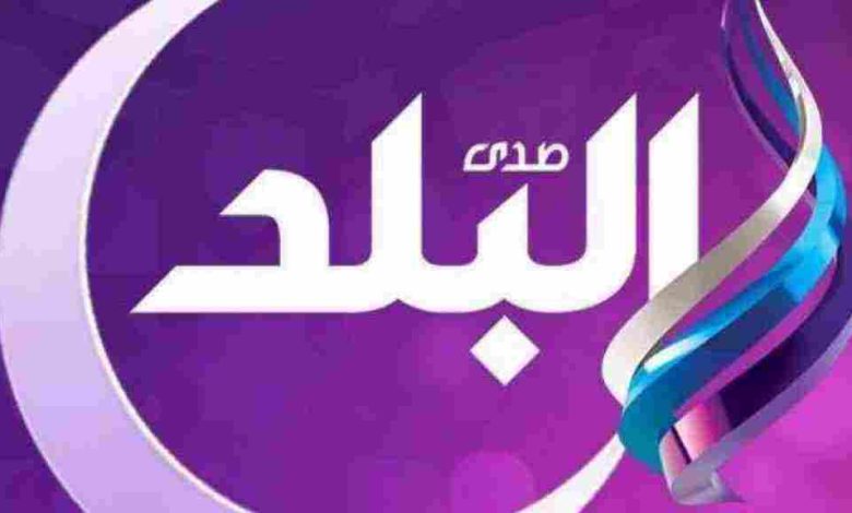 تردد قناة صدى البلد دراما 2024 على النايل سات