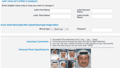 تعديل الاسم اللاتيني في البطاقة المدنية اون لاين 1446