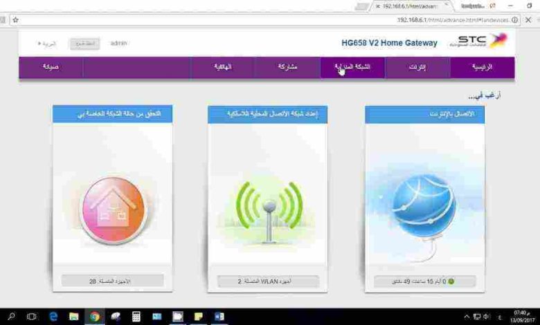 تغيير رمز الشبكة stc من الجوال