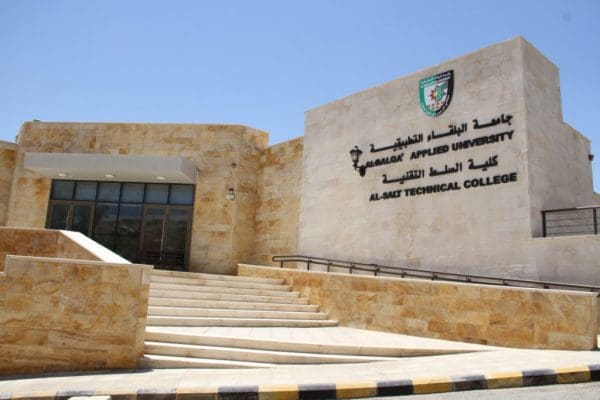 جامعة البلقاء التطبيقية السلط