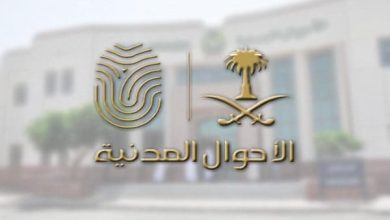 حجز موعد إصدار شهادة ميلاد لغير السعوديين 1446