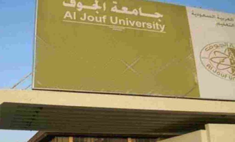 حساب المعدل جامعة الجوف