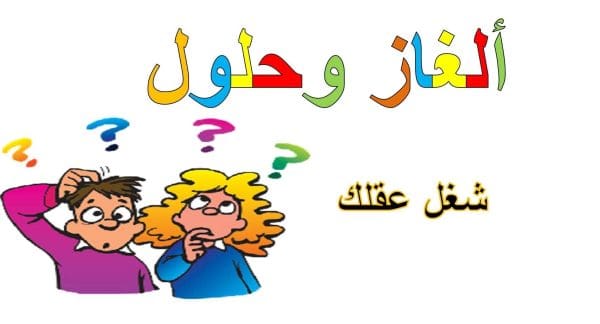 حل لغز الدجاجة في الثلاجة التفاحة