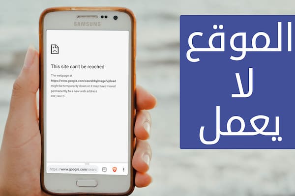 حل مشكلة عدم فتح المواقع على متصفح جوجل كروم