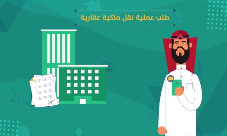 خدمة التحقق من الصك العقاري 1446 ناجز ووزارة العدل