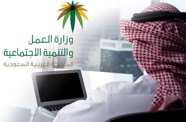 خطوات الاستعلام عن رسوم رخصة العمل وطرق السداد