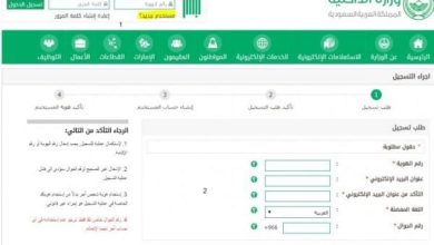 خطوات تجديد الجواز السعودي في أمريكا