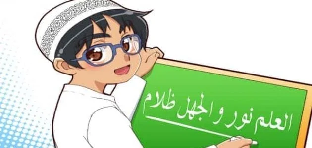 خمس جمل عن العلم نور