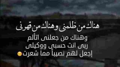 دعاء النصر على الأعداء والظالمين مجرب