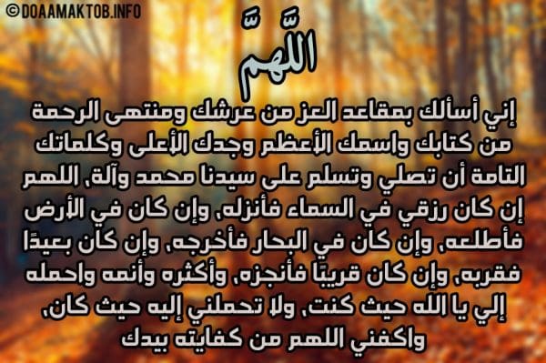 دعاء سورة الواقعة لقضاء الحوائج