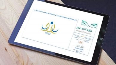 رابط الاستعلام عن النتائج برقم الهوية السعودية والخطوات اللازمة لذلك