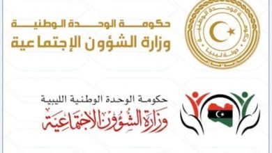 رابط الاستعلام عن منحة الزوجة والابناء 2024 wcsg.sa.gov.ly