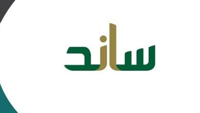 رابط التحقق من أهليتك لاستحقاق ساند 1446