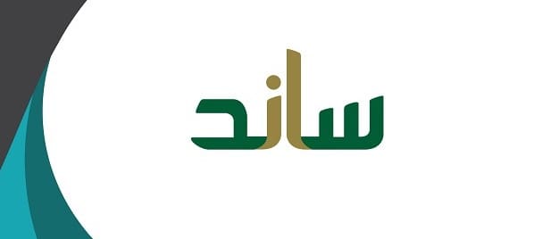 رابط التحقق من أهليتك لاستحقاق ساند 1446