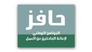 رابط التسجيل في حافز لأول مرة 1446