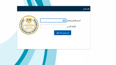 رابط الدخول على منصة بيرسون Pearson لأداء امتحانات الصف الأول الثانوي التجريبية assessment.ekb.eg