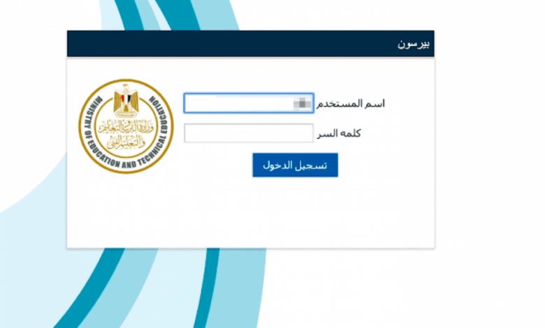 رابط الدخول على منصة بيرسون Pearson لأداء امتحانات الصف الأول الثانوي التجريبية assessment.ekb.eg