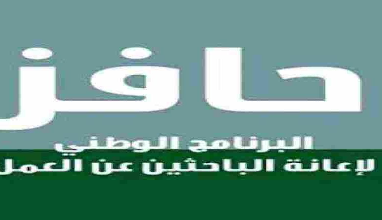 رابط حافز الصفحة الرئيسية لتحديث البيانات 1446