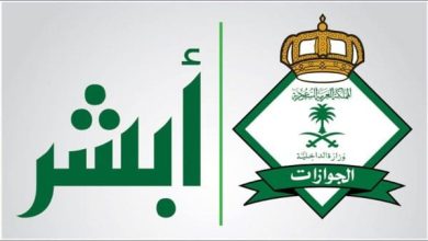 رابط معرفة وسداد رسوم تجديد الإقامة برقم الاقامة 1446