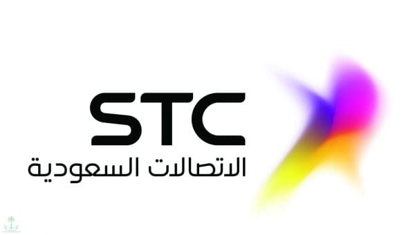 رقم المديونيات stc 800