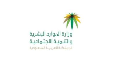 رقم الموارد البشرية والتنمية الاجتماعية 1446