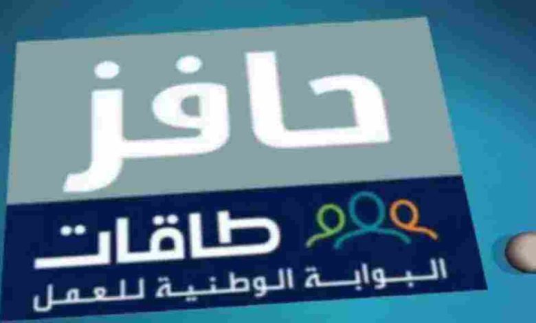 رقم حافز للاتصال بهم خدمة العملاء 1446