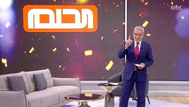 رقم مسابقة الحلم الجديدة mbc 2024