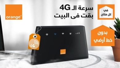 سعر الراوتر الهوائي من اورنج orange home 4g