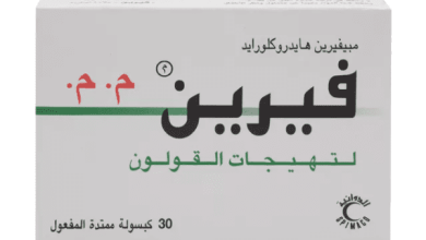 سعر حبوب فيرين Verine للقولون في الصيدليات المصرية والسعودية