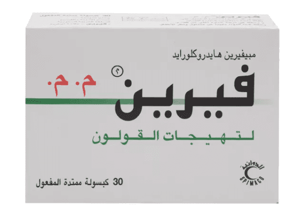 سعر حبوب فيرين Verine للقولون في الصيدليات المصرية والسعودية