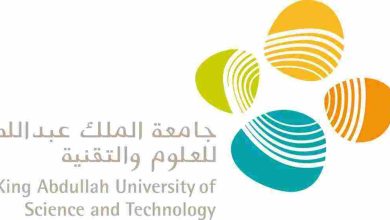 شروط الالتحاق بجامعة الملك عبدالله للعلوم والتقنية