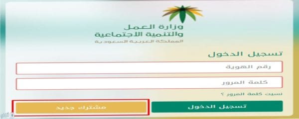 شروط الضمان الاجتماعي للمتقاعدين 1446