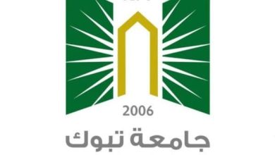 شروط القبول في كلية الطب جامعة تبوك 1446