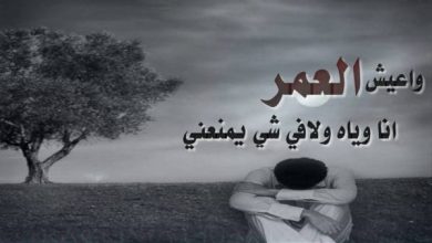 شعر عن الكره بعد الحب