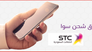 طريقة شحن سوا من تطبيق mySTC