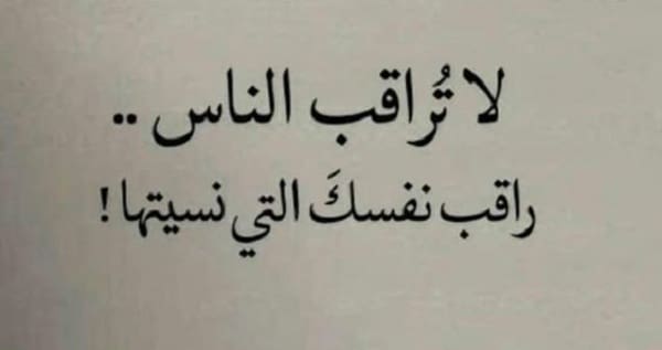 عبارات عن الحسد والغيرة للواتس