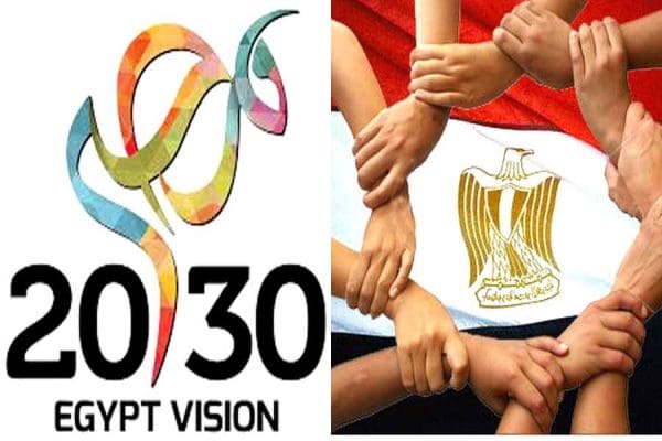 عبارات عن رؤية 2030 في جمهورية مصر العربية