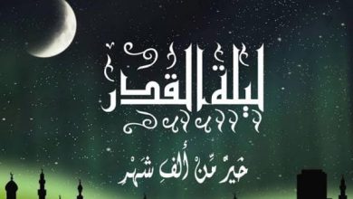 عبارات عن ليلة القدر مكتوبة 2024