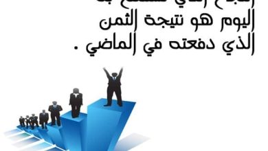 عبارات وكلمات عن التفوق والنجاح الدراسي 2024