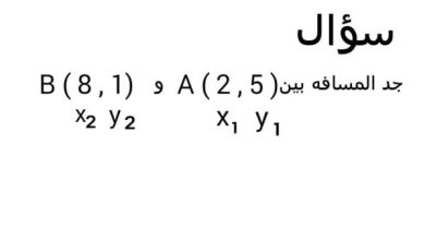 قانون المسافة في الرياضيات