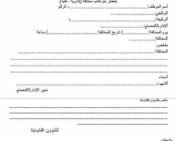 قرار فصل موظف بسبب الغياب .. حقوق الموظف المفصول بسبب الغياب