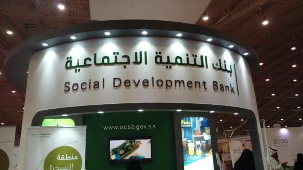 قرض العمل الحر من بنك التنمية الاجتماعية 1446